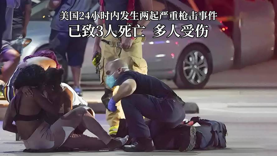 得州移民局设施枪击事件震惊全美-图1