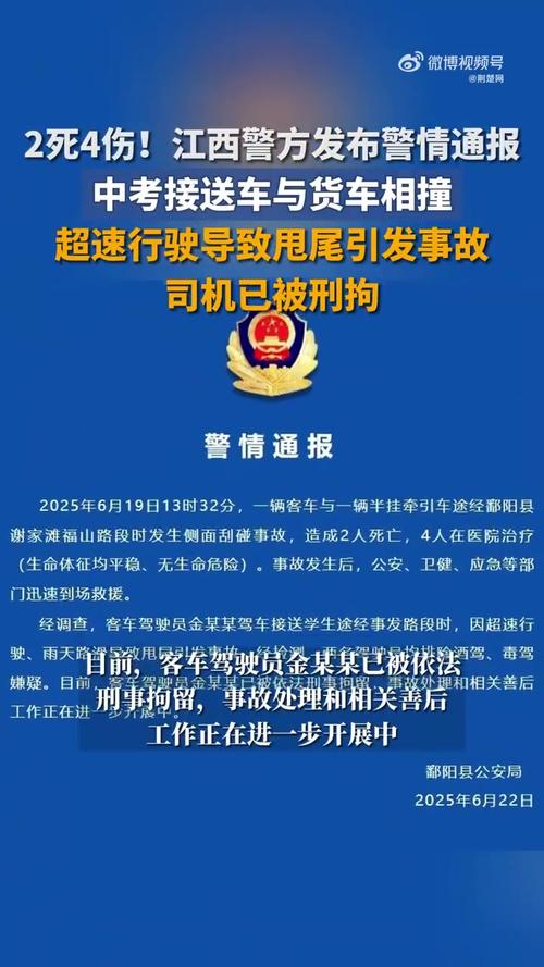货车与公交相撞事故调查报告出炉,2死8伤惨案真相揭晓-图2 货车与公交相撞事故调查报告出炉,2死8伤惨案真相揭晓-图2