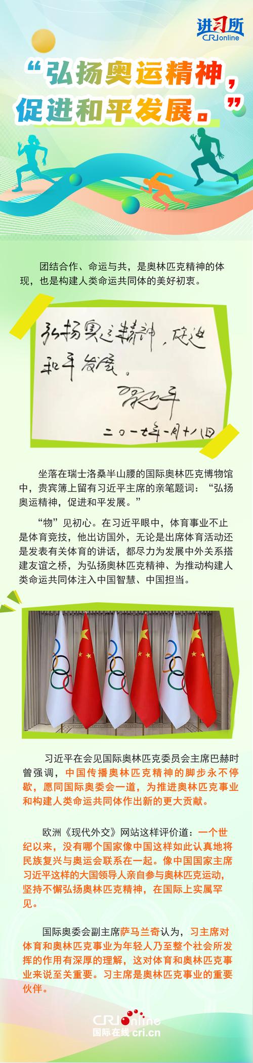 总书记心中的教育振兴之路-图1 总书记心中的教育振兴之路-图1