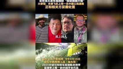 北大教授遇难坠机，学院官网哀悼致哀-图2