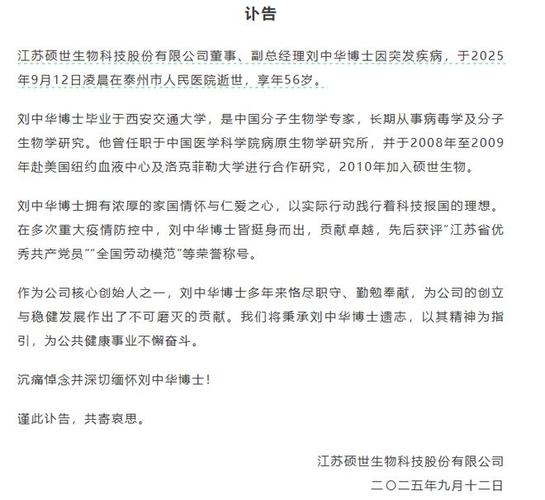 北大教授遇难坠机，学院官网哀悼致哀-图3