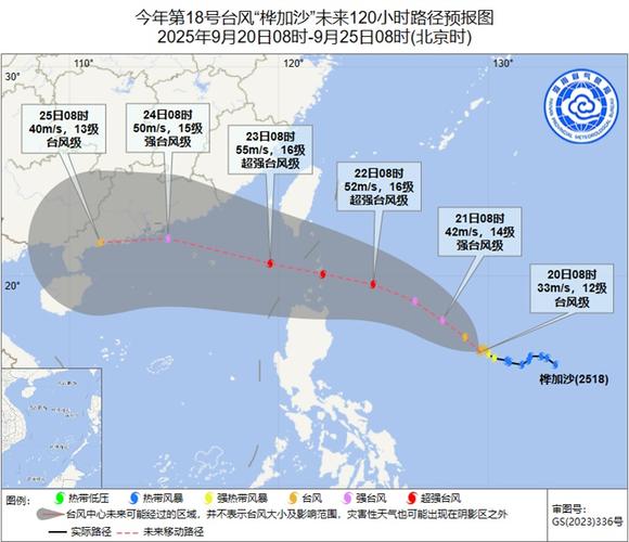 桦加沙热带风暴级减弱，最新气象动态-图2