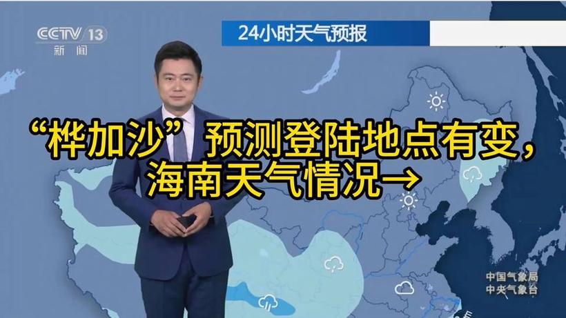 桦加沙热带风暴级减弱，最新气象动态-图3