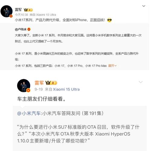 小米17续航力远超iPhone17-图1 小米17续航力远超iPhone17-图1