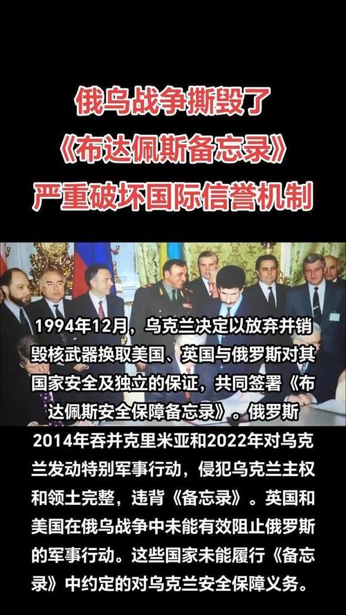 泽连斯基向特朗普索求新型武器支持-图2
