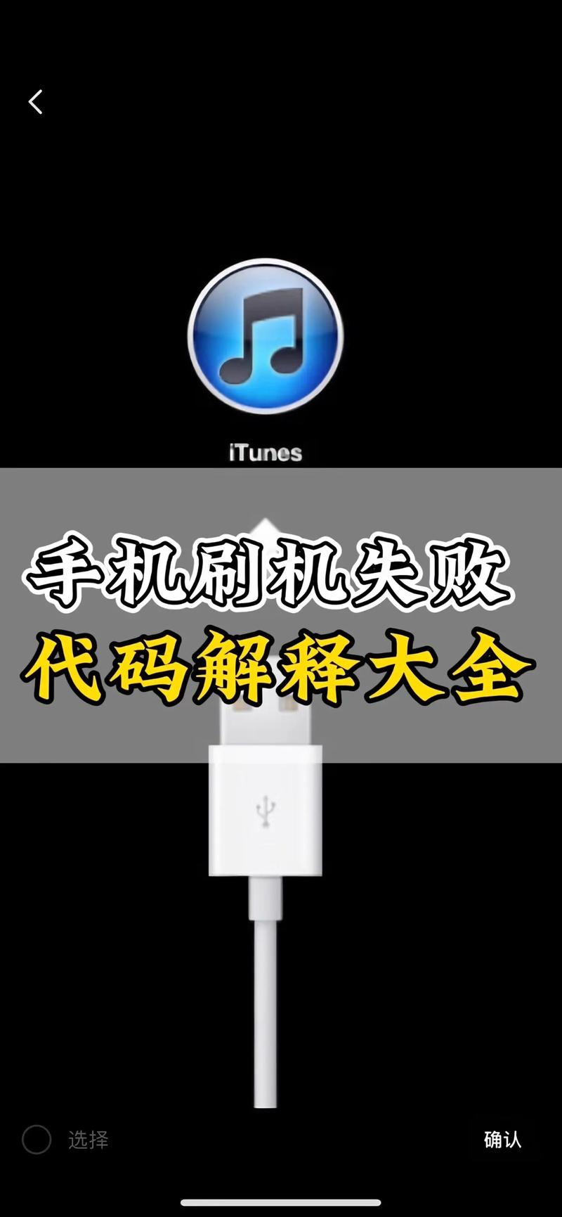 LGUP刷机错误处理指南-图1