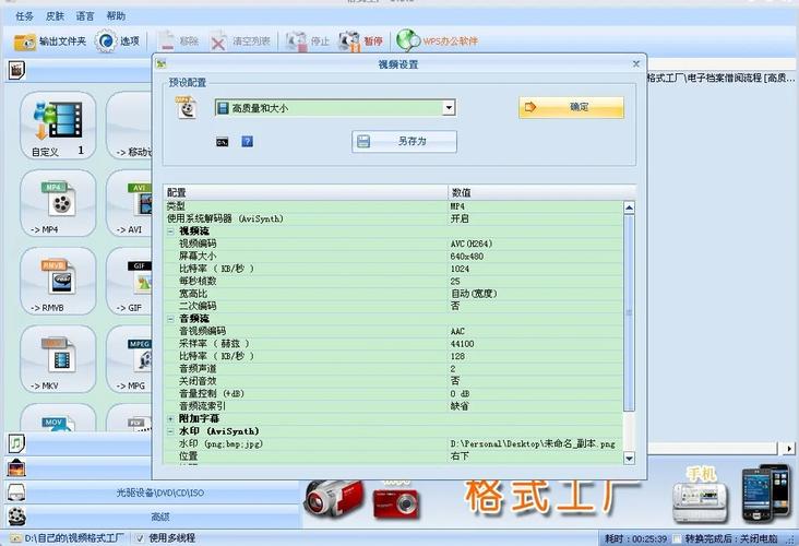 格式工厂，轻松实现文件格式转换全攻略-图2