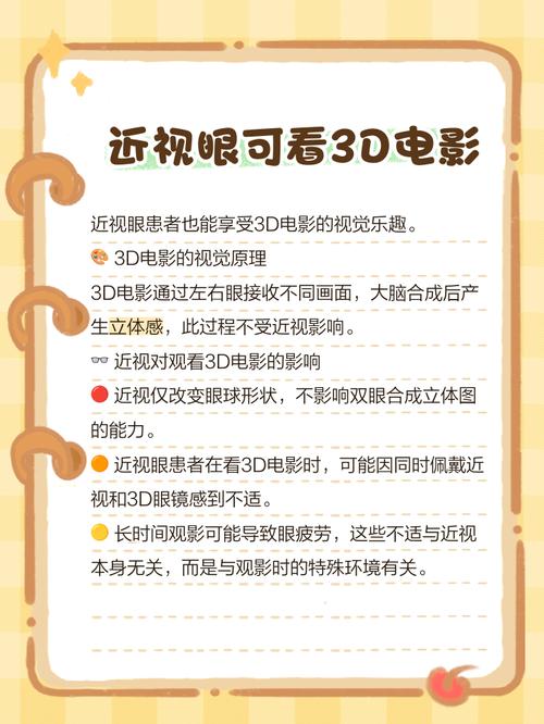 轻松入门,揭秘3D电视观看技巧-图2 轻松入门,揭秘3D电视观看技巧-图2