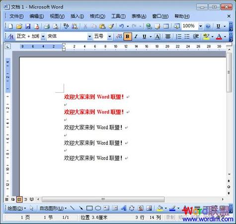 轻松掌握，格式刷复制格式的实用技巧-图2