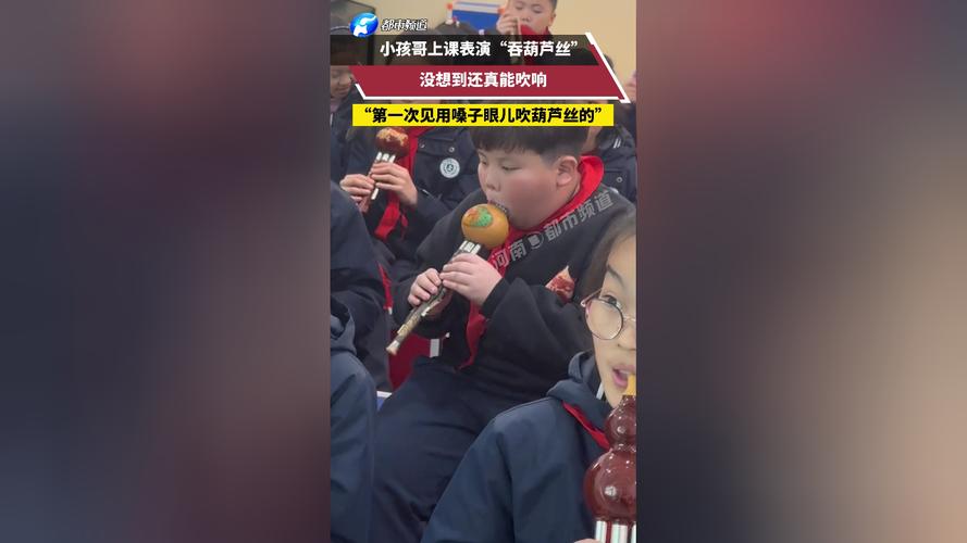 气球变奏，葫芦丝教学新创意-图1