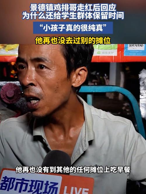 景德镇鸡排哥,跨界美食红人,一鸡排走天下-图3 景德镇鸡排哥,跨界美食红人,一鸡排走天下-图3