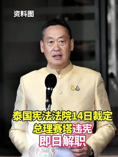 泰国新任总理涉华表态引发关注,中方回应明确立场-图1 泰国新任总理涉华表态引发关注,中方回应明确立场-图1