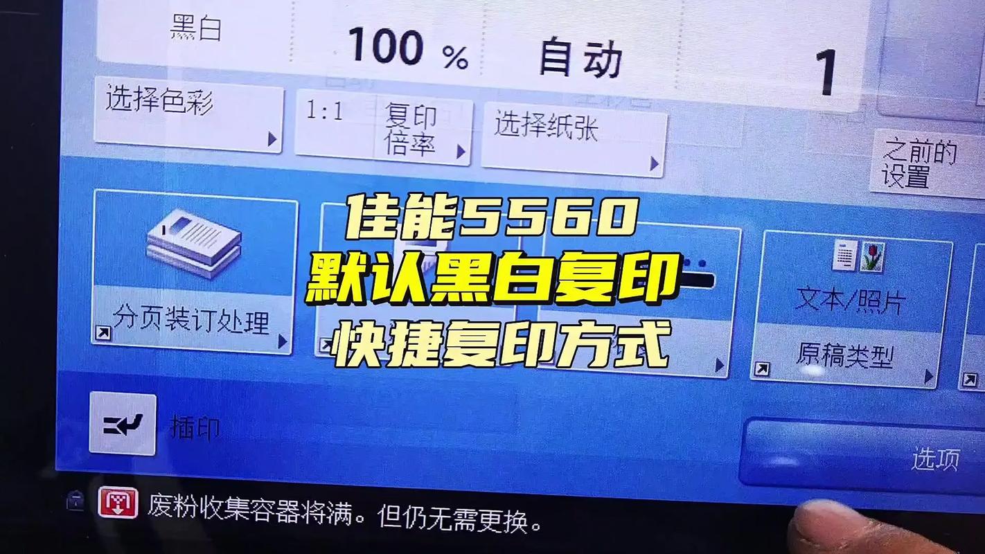 轻松掌握，一键取消默认打印机设置教程-图2