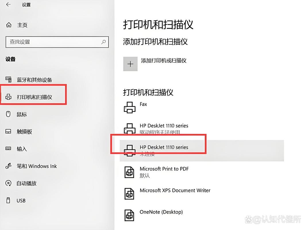 轻松掌握，一键取消默认打印机设置教程-图3