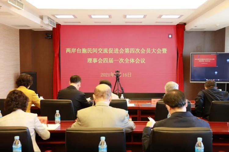 台胞社团论坛座谈会,共话两岸交流与合作启幕-图2 台胞社团论坛座谈会,共话两岸交流与合作启幕-图2