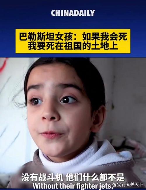 废墟奇迹,巴勒斯坦女孩在颤抖中获救-图3 废墟奇迹,巴勒斯坦女孩在颤抖中获救-图3