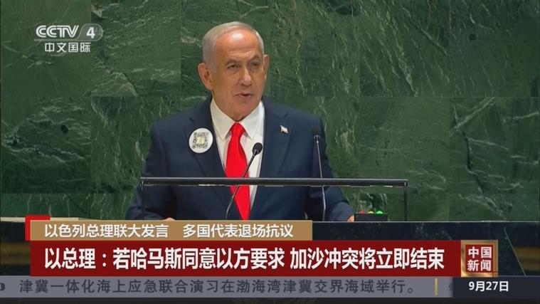 联大演讲争议升级，以色列总理发言引多国代表离场-图2