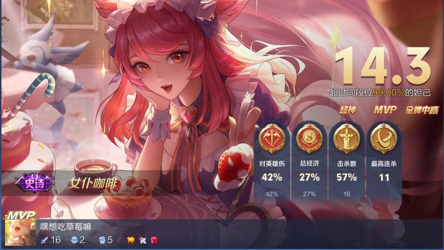 王者荣耀快速获取妲己攻略-图3 王者荣耀快速获取妲己攻略-图3
