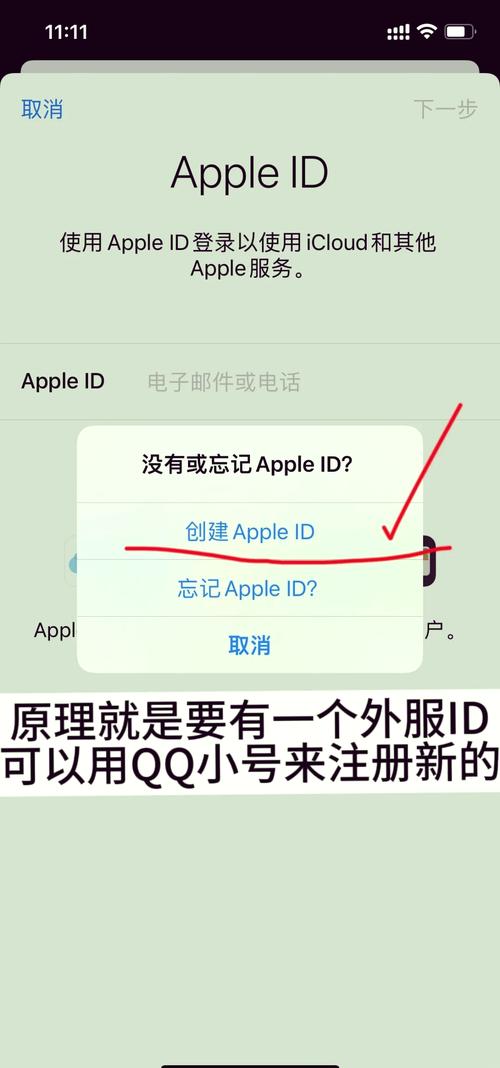 安卓设备轻松获取iOS应用教程-图1