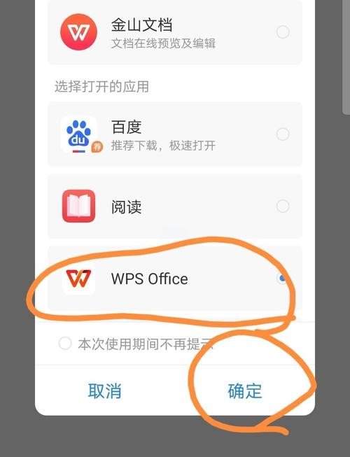 安卓设备轻松获取iOS应用教程-图2