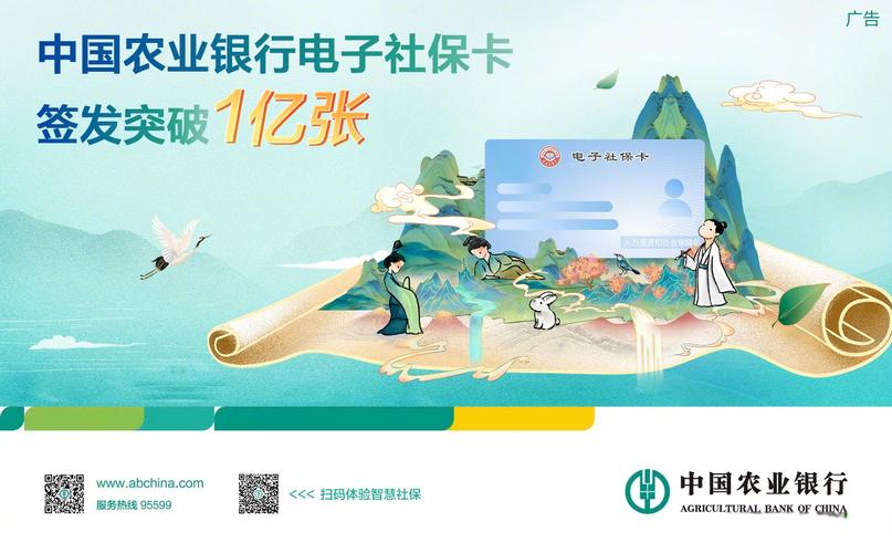 电子社保卡覆盖11亿中国民众，普及率再创新高-图3