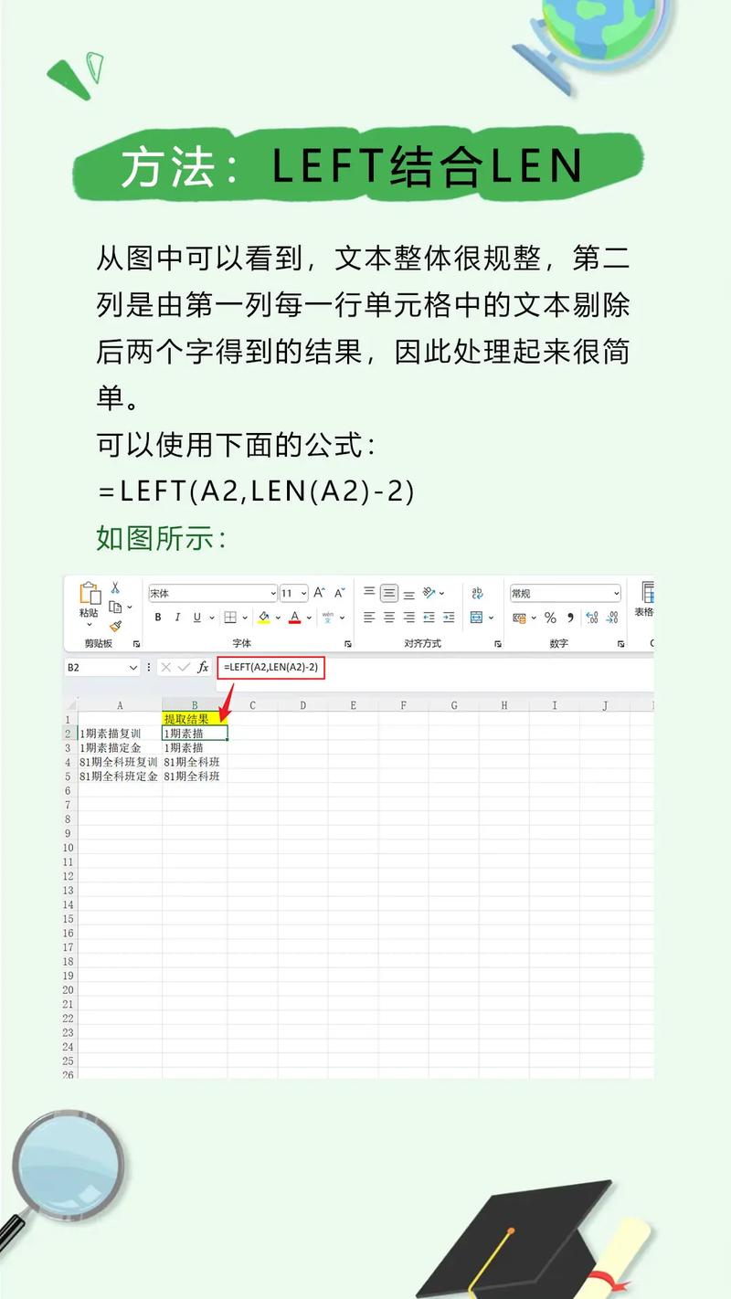 Excel高效技巧，轻松提取关键字-图2