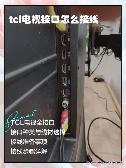 TCL电视手机连接指南-图3