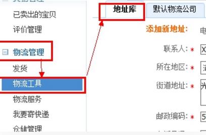 淘宝店铺自动发货设置教程-图3