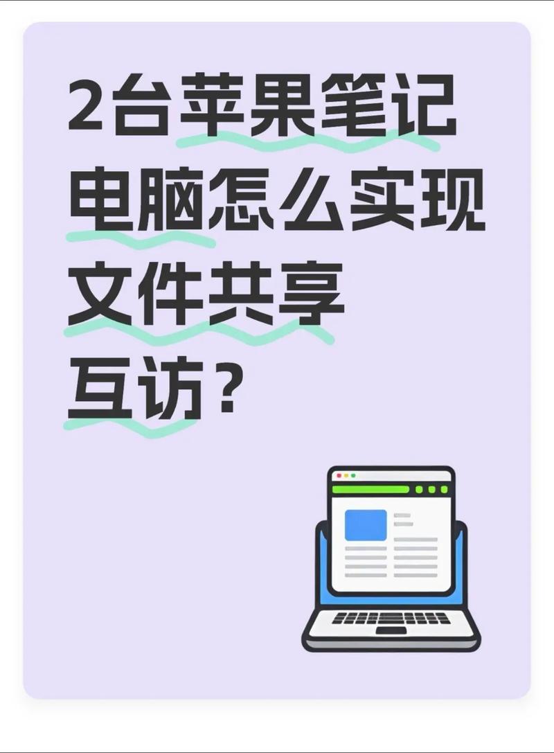 轻松实现电脑资源共享攻略-图3