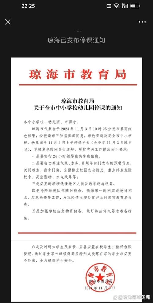三亚紧急停课通知，全市学校暂停上课-图3