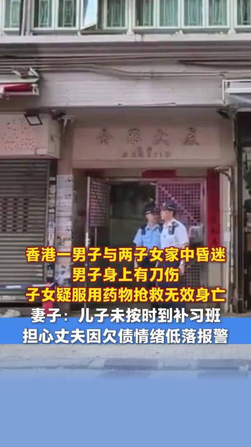 香港男子因幻觉弑父被判无限期住院治疗-图2 香港男子因幻觉弑父被判无限期住院治疗-图2