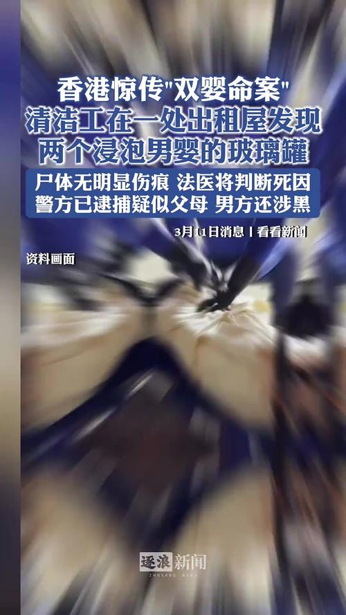 香港男子因幻觉弑父被判无限期住院治疗-图3 香港男子因幻觉弑父被判无限期住院治疗-图3