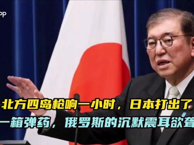 石破茂就侵略历史诚恳道歉引发日专家热议-图2