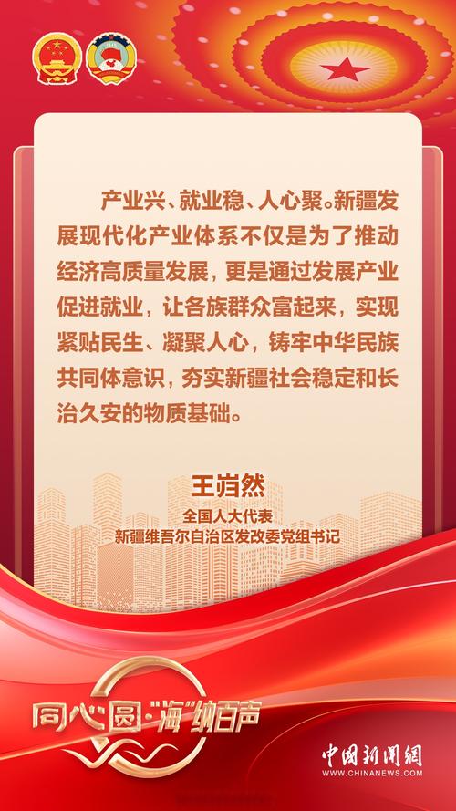 新疆70华诞，共筑美好家园新征程-图3