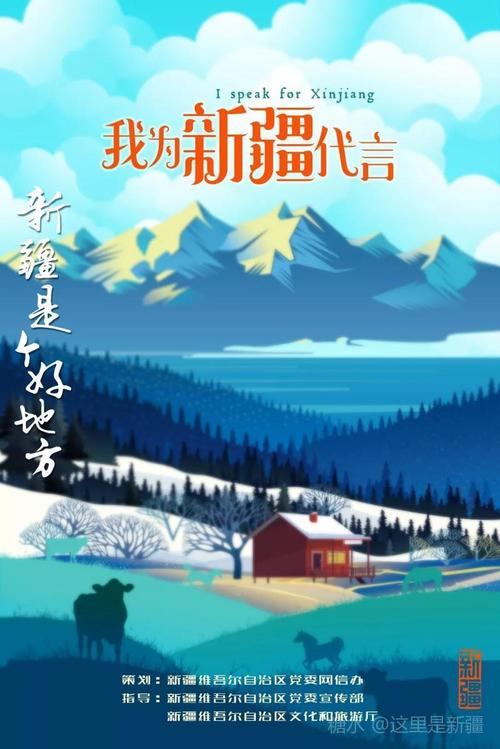新疆70华诞，共筑美好家园新征程-图2