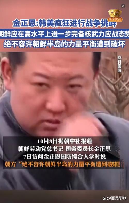 特朗普被韩国求援，助力缓和半岛紧张局势-图1