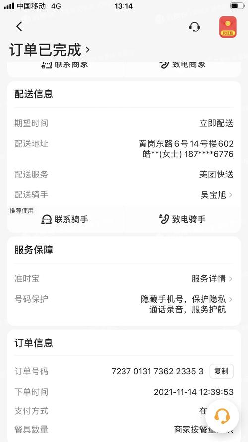 美团店铺报错原因解析-图2 美团店铺报错原因解析-图2