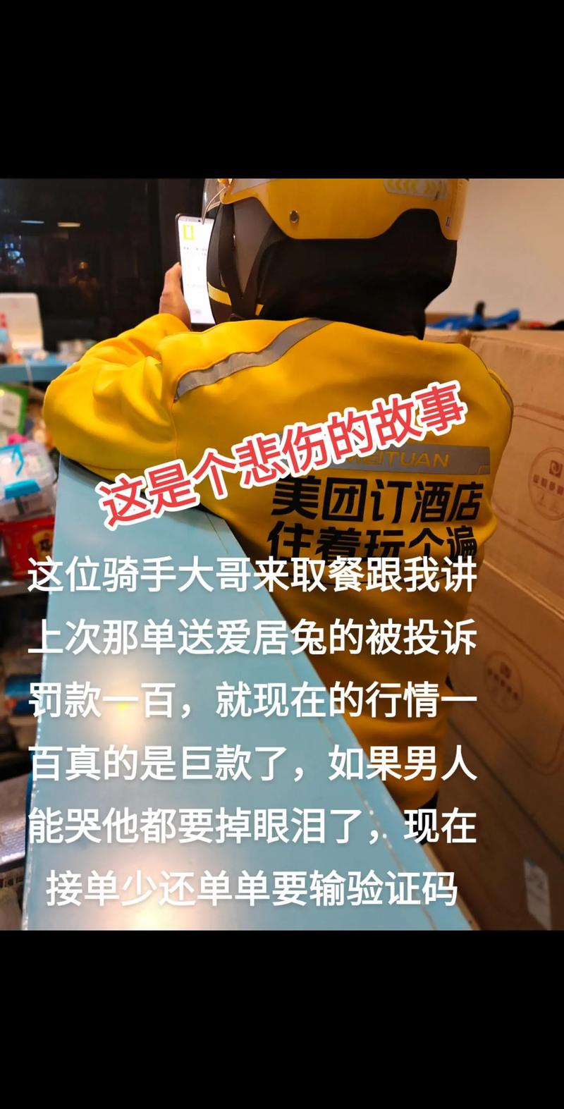 美团店铺报错原因解析-图3 美团店铺报错原因解析-图3