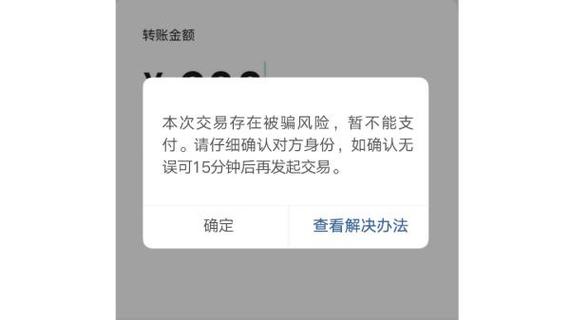 牙签解密，牙签助力破解手机远程控制转账之谜-图3
