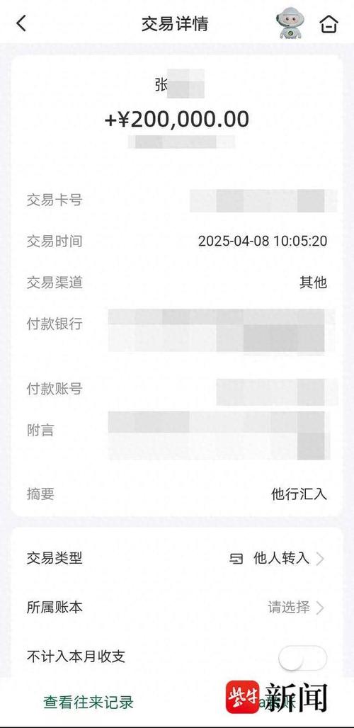 牙签解密，牙签助力破解手机远程控制转账之谜-图1