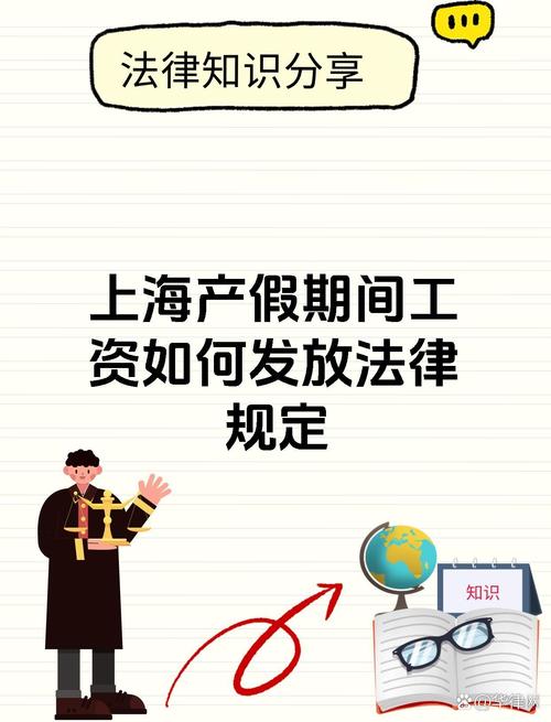上海规定,特定人群可享每年7天带薪休假-图2 上海规定,特定人群可享每年7天带薪休假-图2