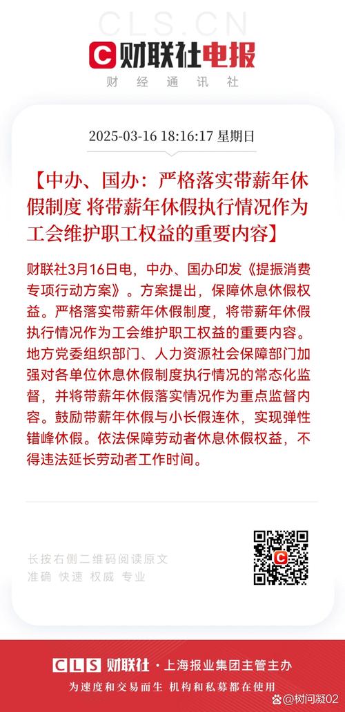 上海规定,特定人群可享每年7天带薪休假-图1 上海规定,特定人群可享每年7天带薪休假-图1
