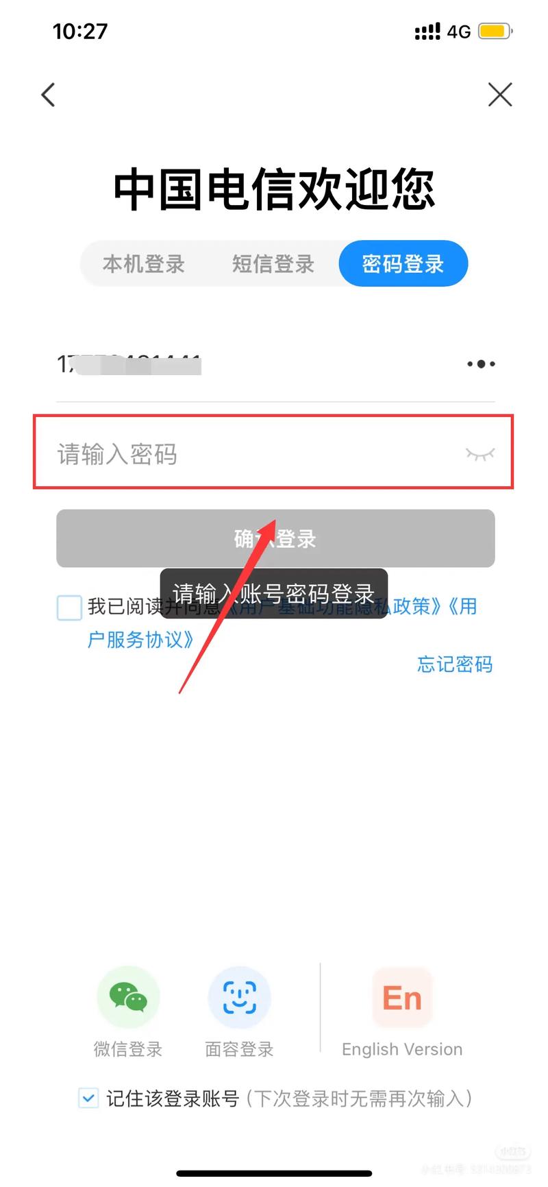 轻松掌握，手机服务密码更改教程-图1