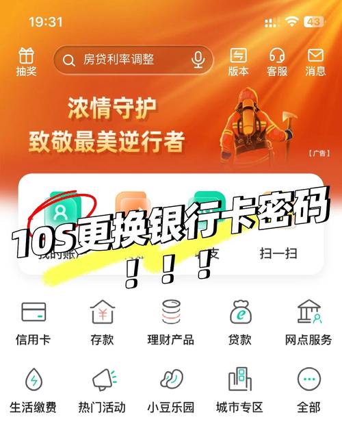 轻松掌握，手机服务密码更改教程-图2