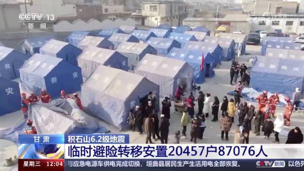 甘肃地震伤者救治进展，11人受伤，5人出院回家-图3