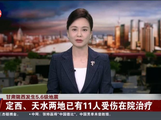 甘肃地震伤者救治进展，11人受伤，5人出院回家-图1