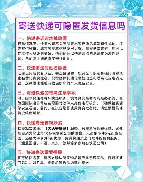 匿名信投递指南-图1