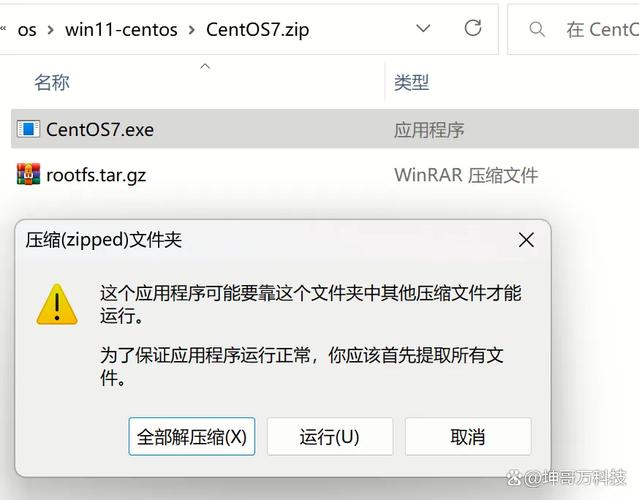 Windows转战CentOS，轻松切换操作系统指南-图2