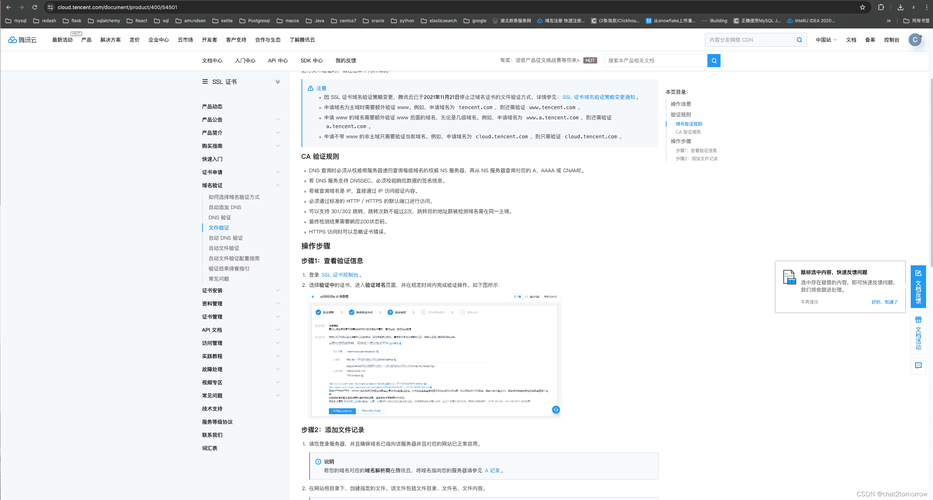 CentOS下快速生成HTTPS证书指南-图3