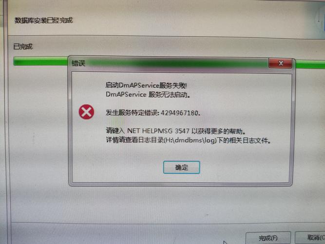 解决MySQL安装错误指南-图2